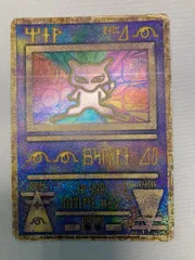 Wizards版古代ミュウ、なみのりピカチュウセット売り 2025年最新】古代ミュウの人気アイテム - メルカリ