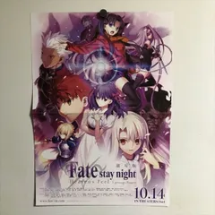【非売品】劇場版 Fate stay night B1 超特大 ポスター ⑤ 劇場版「Fate/stay night [Heaven's Feel] Ⅰ.presage flower