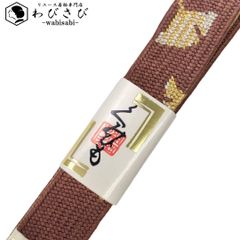 和装小物 帯締め 正絹 高麗組 平組紐 組紐 銀杏 栗梅色 C-5845
