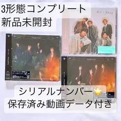 👑[新品未開封品]キンプリ ⭐️ ツキヨミ/彩り　初回限定盤A B 通常盤 全形態 3点セット