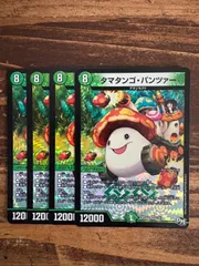 2026年最新】タマタンゴの人気アイテム - メルカリ