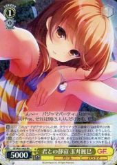 [중고]바이스슈발츠 GF/W33-003[RR]:너와의 정적 타마이 레이준