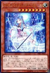 ウィッチクラフトマスター・ヴェール　アクリルプレート Amazon | 遊戯王 SSB1 [ウィッチクラフトマスター・ヴェール