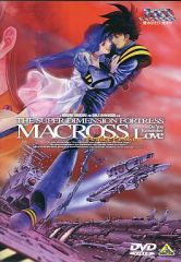 超時空要塞マクロスⅡ LOVERS AGAIN 全2巻 DVD レンタル落ち - メルカリ