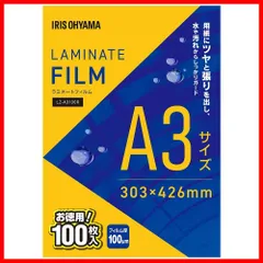 2023年最新】ラミネーター a3 アイリスオーヤマの人気アイテム - メルカリ