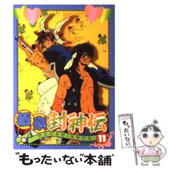 中古】 極楽封神伝 18/ハイランド/アンソロジー その他