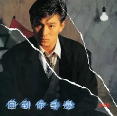 香港有名俳優★ Andy Lau / アンディ・ラウ★ 豪華版3枚組CD 香港有名俳優☆ Andy Lau / アンディ・ラウ☆ 豪華パッケージ版