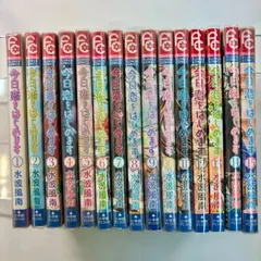 今日、恋をはじめます　こどものおもちゃ　少女漫画　全巻揃い　完結　65冊セット 今日、恋をはじめます こどものおもちゃ 少女漫画 全巻揃い 完結