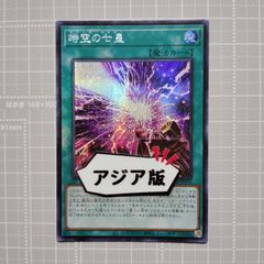 遊戯王 - E-HERO インフェルノ・ウィング－ヘルバック・ファイア アジア 25thシク E-HERO インフェルノ・ウィング－ヘルバック・ファイア アジア