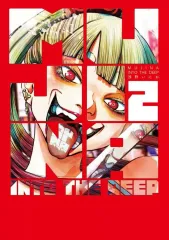 MUJINA INTO THE DEEP 全巻 スペリオール 抽プレ サングラス m20819970355_1.jpg?1737941315