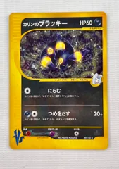 PSA9】カリンのブラッキー 091/141