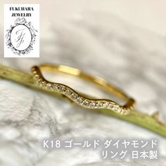 新品　K18YG 　天然ダイヤモンドリング0.1ct　指輪　13号　ハーフエタニティ【R4552306170067】