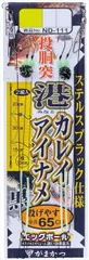 がまかつ 投げ釣り仕掛け ND111 投胴突港カレイアイナメ仕掛(黒) 鈎13号-ハリス4号のサムネイル