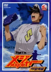 2026年最新】MAJOR 茂野吾郎の人気アイテム - メルカリ