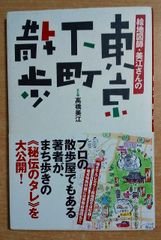 中古】 365日デートガイド 関西編/ノラブックス
