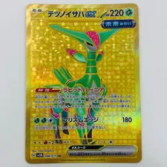 中古 トレーディングカード テツノイサハex UR SV5M-098 ポケモンカードゲーム テツノイサハex SV5M   サイバージャッジ SV5M-098 【362】のサムネイル