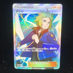 状態B】デンジ SR (071/066) [sm5m] の通販・買取価格（ポケモン