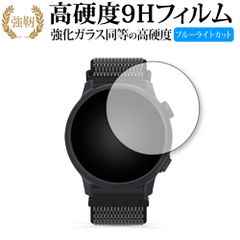 COROS PACE 2 保護 フィルム 強化ガラス と 同等の 高硬度9H ブルーライトカット クリア光沢タイプ 改訂版