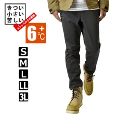 スウェットパンツ 《09杢チャコール》 新品 未使用 +6℃ 防風 透湿 保温 三層構造素材 ストレッチ裏フリース ジョガーパンツ【A1Q】 ファッション メンズ 