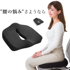 姿勢サポート クッション 骨盤 矯正 椅子 低反発 腰痛 坐骨神経痛 座布団