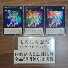 星輝士　デルタテロス　トライヴェール　プトレマイオス　アジア　シク　セット 星輝士 デルタテロス トライヴェール プトレマイオス アジア