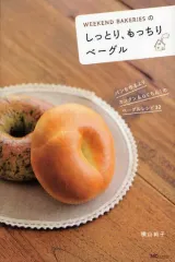 2025年最新】ベーグル 本の人気アイテム - メルカリ