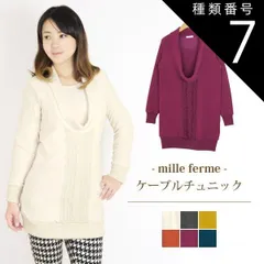 種類7:マスタード(25)/M ミルフェルム 授乳服 フリース 裏綿オフネックケーブル編み チュニック 授乳期が終わっても着られる 授乳服に見えない授乳服 秋 冬 秋冬 S M L LL 小さいサイズ 大きいサイズ マタニティ 産前 産後 あったか 防寒 長袖