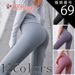 種類69:2XL/I 15色　ヨガ レギンス 美脚 おしゃれ かわいい ホットヨガ ジムウェア スポーツレギンス フィットネス トレーニングパンツ トレーニングウェア ヨガウェア パンツ ハイウエスト ヨガパンツ レディース レギンス 10分丈 スリム ロング