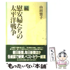 2024年最新】山田盟子の人気アイテム - メルカリ