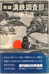 2025年最新】満鉄の人気アイテム - メルカリ