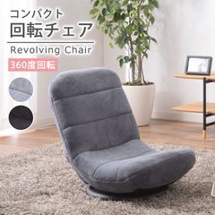 東京インテリア シアターチェア バルド 回転座椅子 - メルカリ