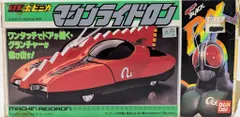 2025年最新】マシンライドロンの人気アイテム - メルカリ