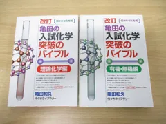 2024年最新】無機化学￼の人気アイテム - メルカリ