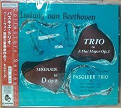 【中古】ベートーヴェン弦楽三重奏曲集