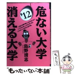 2026年最新】島野清志の人気アイテム - メルカリ
