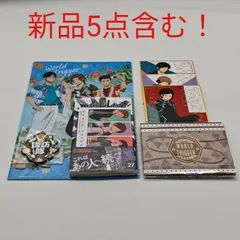 ワールドトリガー　グッズ　8点セット