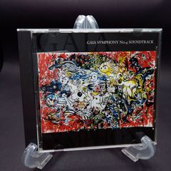 地球交響曲 ガイアシンフォニー 第四番 サウンドトラック