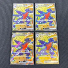 ポケカ シロナのガブリアスex SR 4枚セット 080/063/SV9A/B