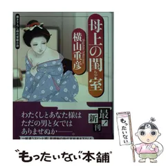 【中古】 愛肉の檻 ベスト短編官能小説/竹書房/南里征典 中古】 愛肉の檻 ベスト短編官能小説/竹書房/南里征典