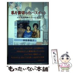 中古】 はがき・手紙交際術 この書き方なら相手の心は動く！ / 主婦と生活社 / 主婦と生活社 - メルカリ