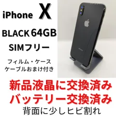 2024年最新】iphonex バッテリー交換の人気アイテム - メルカリ