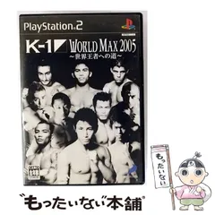 【中古】 K-1 WORLD MAX 2005 ～世界王者への道～ [PS2] / D3パブリッシャー
