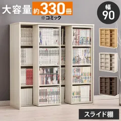 2026年最新】本棚書棚の人気アイテム - メルカリ