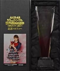 ま*つ様 指原莉乃 HKT48 AKB48 選抜総選挙 トロフィー 生写真 - メルカリ