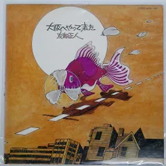 【送料無料】友部正人 レコード3枚set 日本 フォーク Yahoo!オークション -「友部正人」(レコード) の落札相場・落札価格