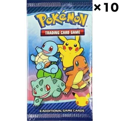 【10パックセット】海外限定 ポケモンカード マクドナルド ハッピーセット 25th記念プロモパック 英語版 新品未開封