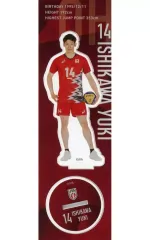 2026年最新】石川祐希 アクスタの人気アイテム - メルカリ