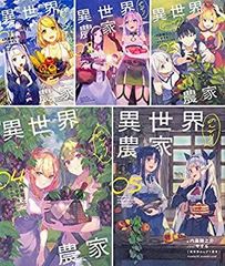 異世界のんびり農家1-13巻セット 全巻初版帯付き - メルカリ