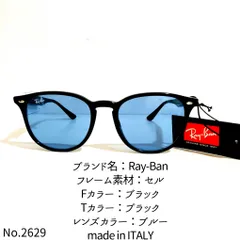 No.2629-メガネ　Ray-Ban【フレームのみ価格】