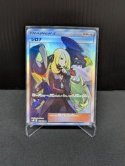 がんばリーリエ sm4+ 119/114 状態C - メルカリ